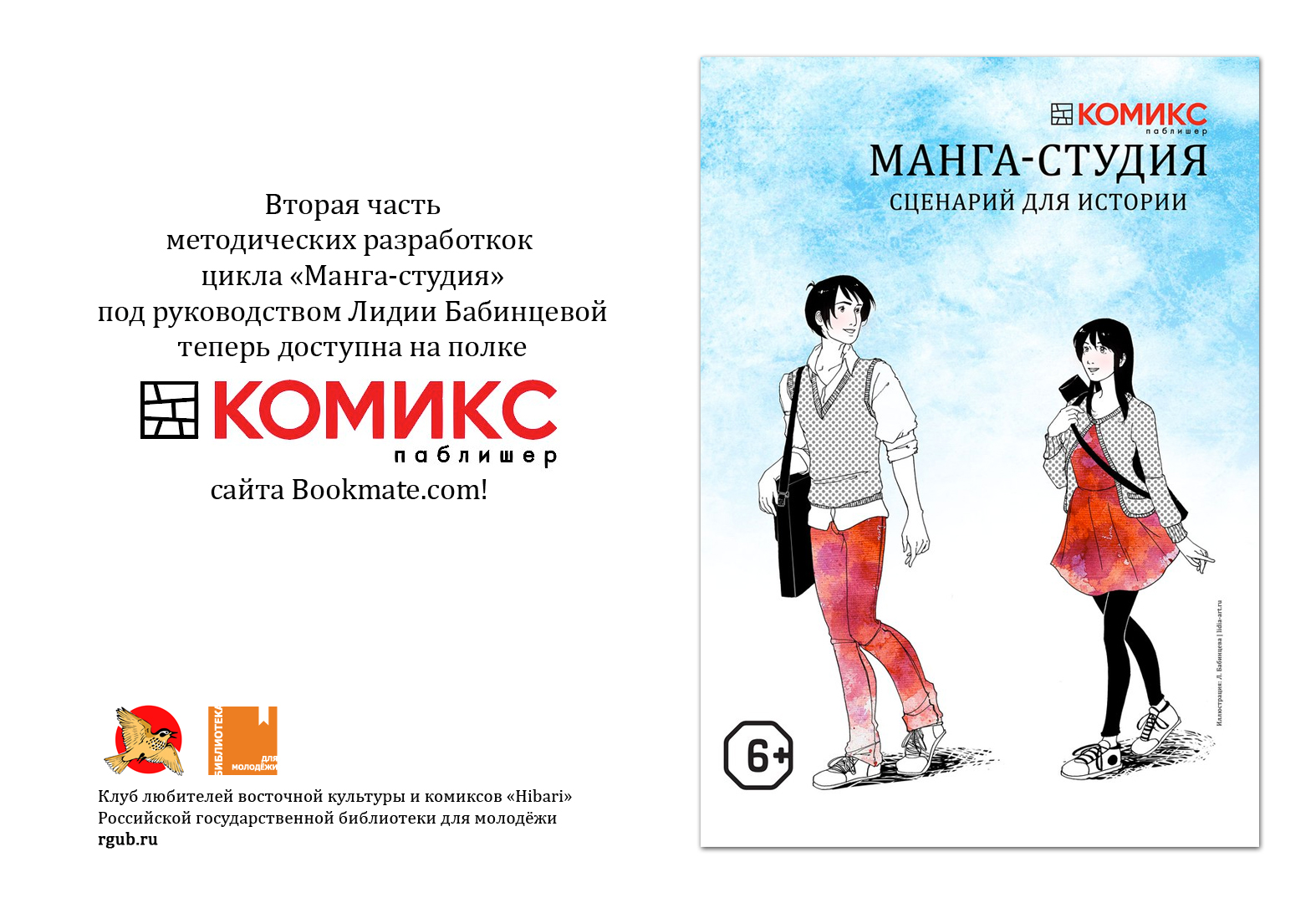 книга для начинающих по манге фото 92